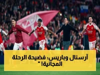 عاجل: قنبلة تكشف انفجار غضب في آرسنال… موظفون يدفعون 900$ لرحلة نهائي الـ20 عاما بينما باريس يوزع مجاناً!