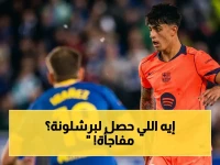 صدمة كبيرة: برشلونة يسقط أمام ألافيس في لقاء صادم يصدر غلاف صحيفة موندو ديبورتيفو الاسبانية… الجماهير في حالة ذهول!
