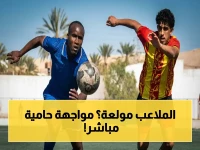 حريق في الملاعب! شبيبة القيروان تواجه نجم المتلوي - بث مباشر حصري اليوم 15:00