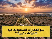 عاجل: لائحة المباني الشاغرة في السعودية تفجر السوق العقاري - هل تنخفض الأسعار 50% خلال 6 أشهر؟