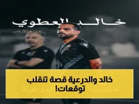 تغيير صاعق: خالد العطوي يسلم زمام الدرعية رسمياً - هل يحقق القفزة؟