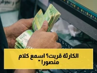 عاجل: أنيس منصور يحذر من كارثة اقتصادية في اليمن… الضغوط النفسية تتفجر والرواتب متوقفة منذ سنوات!