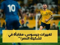 حصري: جيسوس يغير خطته نهائيًا.. هؤلاء 7 لاعبون سيحملون أمل النصر في نهائي آسيا ضد جامبا أوساكا!
