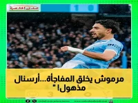 عمر مرموش يقود سيتي للثلاثية.. هجومه يكسر أرسنال ويقترب من اللقب الإنجليزي بقوة!