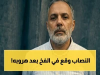 عاجل: الداخلية تكشف بالوثائق كيف ضبطت نصاب الجيزة عبر الإنتربول بعد هروبه إلى دولة عربية - والضحايا ينتظرون رد أموالهم!
