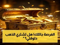 عاجل في مصر: الذهب ينخفض اليوم 14 مايو 2026… خبراء يكشفون: هذه أفضل لحظة للشراء قبل أن يرتفع!