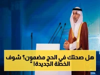 عاجل: وزير الصحة يكشف الخطة الصحية لحج 1447هـ.. 20 ألف سرير و25 مركز عاجل لخدمة الحجاج!