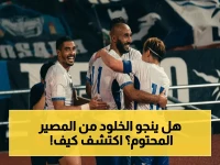 عاجل: الخلود أمام لحظات الصراع الأصعب في الدوري السعودي… نقطة واحدة فقط تمنع هبوطه!