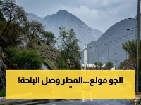 عاجل: أمطار متوسطة إلى خفيفة على منطقة الباحة مصحوبة بعواصف رعدية والسلطات تحذر!