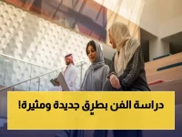 عاجل: جامعة الرياض للفنون تفتح باب القبول لأول دفعة في 8 برامج فنية متطورة… انفجار في التعليم الإبداعي!