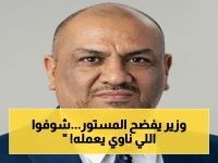 صادم: وزير أسبق يكشف شذوذ حزب الإصلاح داخل الحكومة… ويطالب واشنطن بقرار خطير لإنهائه!