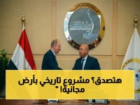 عاجل: شراكة استراتيجية بين مصر وروسيا… الأرض مجانية لمدة 3 سنوات لتأسيس مشروع تاريخي!