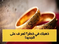 عاجل: استقرار الذهب عيار 21 عند 6980 جنيها اليوم… توقعات صادمة لخفض أسعاره بعد قرارات أمريكا النقدية!