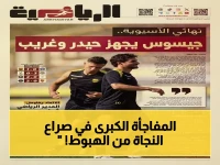 عاجل: رياضيون يكشفون السيناريو الأخير الذي سيصدم أحد الفرق الثلاثة… من يحسم صراع الهبوط الدرامي؟