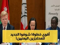 أمل جديد: اللجنة الدولية للصليب الأحمر تعلن بدء تنفيذ اتفاق عمان لـمّ شمل المحتجزين اليمنيين