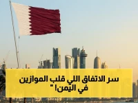 قطر تعلن رسمياً: اتفاق تاريخي في اليمن لتحرير 1600 معتقل… المفاوضات الناجحة تحتفي بعودة الأسر بعد 14 أسبوعاً