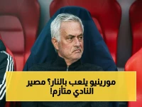 عاجل: مورينيو يحاصر النادي.. عودة منقسمة تُثير صدمة الجماهير وتهدد مستقبل النجوم!