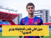 رسمي: اتحاد الكرة يفتخر بنجم مصر حمزة عبد الكريم… هاتريكه ساهم في لقب الدوري الإسباني للشباب!