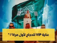 عاجل: جاهزية صادمة في موسم الحج - 20 ألف سرير و25 مركز عاجل وأول روبوت للجراحة بين الحجاج!