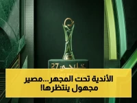 حسمت اللجنة مصير الأندية السعودية رسمياً.. بعضها يُهدد بغرامة 800 ألف ريال وهبوط الدرجة!