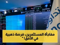 عاجل: "مطلق الغويري" تُعلن اكتتابها في "تاسي" بـ30% من أسهمها… هل تُضيف لمستثمرينك فرصة بـ15 مليار ريال؟