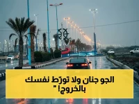 عاجل: أمطار رعدية ورياح مثيرة للغبار تضرب 6 مناطق - الأرصاد تحذر من انخفاض شديد في الرؤية الأفقية!