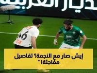 شاهد: النجمة يسقط أمام الفتح ودونجا يشهد على كارثة فريق الهبوط في الدوري السعودي!