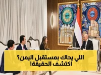 صادم: العليمي يكشف الهدف الحقيقي للحوثيين - ليس سلاماً بل مشروع إيراني عابر للحدود يحول اليمن لـ"دولة سلاح"!
