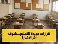 حصري: قرار وزارة التعليم عن التقاعد المبكر… موعد نهاية العام الدراسي و20 سنة خدمة شرط أساسي - التقديم عبر فارس حتى 21 مايو