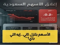 عاجل: الأسهم السعودية تنهار للمرة الرابعة.. هل تصل إلى 10500 نقطة قبل نهاية الشهر؟