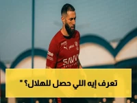 مصيبة تهز الهلال: بنزيمة ودوسري خارج تدريبات الجماعية... هل يعودان قبل نيوم؟