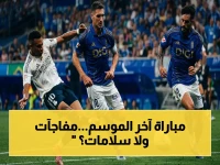 مباشر: آخر مباراة 'شرفية' لريال مدريد بعد ضياع الدوري… هل يكرر أربيلوا سيناريو الخسارة أمام أوفييدو المتهالك؟