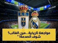 عاجل: ريال مدريد يحطم ريال أوفييدو في مواجهة القمة والقاع… أرقام صادمة تفجر المباراة قبل بدايتها!