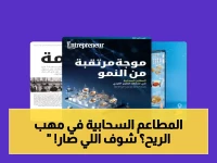 عاجل: خبراء يحذرون من انهيار المطاعم السحابية… هل تستثمر في «ترند» سريع وخسائر فادحة?