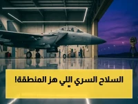 عاجل: السعودية تكشف السبب الحقيقي لضرباتها على العراق… قرار صارم لحماية "السلاح الأكثر خطورة" في المنطقة!