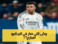 انفجار في البرنابيو: جماهير ريال مدريد ترفع قميص برشلونة وتطالب بإسقاط بيريز فوراً… الأمن يزيل اللافتات بالقوة!