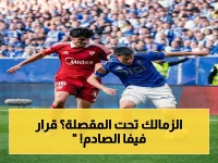 عاجل: الزمالك في خطر! قرار فيفا الخطير يقيد أبناء الكرة الإسبانية.. قرارات تاريخية تُغيّر خريطة القوى