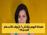 عاجل: أسعار الدواجن تنهار اليوم… البانيه بـ230 جنيه فقط! البيض الأحمر والبلدي في أرخص سعر خلال 6 أشهر