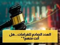 عاجل: العقوبات المالية الصادمة تغرم 15 مخالفاً بـ10.7 مليون ريال… هل تضررت من التلاعب بالأسهم؟ إليك حقوقك الآن!