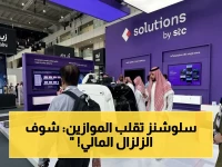 عاجل: موافقة رسمية على قفزة 100% في رأسمال "سلوشنز" السعودية - 2.4 مليار ريال لتحقيق استراتيجية التوسع والنمو!