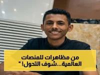 صراع دولي: كيف تحول المجلس الانتقالي من حراك شعبي إلى مكون سياسي يتحدث باسم الجنوب العربي أمام الأمم المتحدة والأوروبي خلال 9 سنوات؟