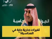 ناري وجديد: إعادة هيكل الديوان العام للمحاسبة بما يتلاءم مع رؤية 2030 ويعزز الحوكمة