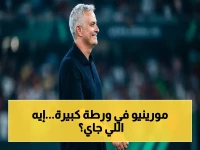 عاجل: مورينيو في مأزق خطير! ريال مدريد يتردد... بنفيكا يصر على استمراره... ماذا سيحدث في الساعات القادمة؟