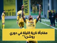 حصري: مباراة التعاون والرياض اليوم - هل ينتهي دوري روشن السعودي بأرقام صادمة؟ شاهد البث المباشر الآن!