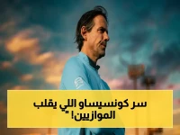 فيديو صادم: كونسيساو يكشف سر اللعب التكتيكي الذي سحق الاتفاق… ويعد بموجة انتصارات تضع الاتحاد في النخبة!
