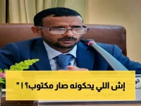 نار: لأول مرة في التاريخ... تحويل لغة عمرها آلاف السنين من شفاهية إلى مكتوبة! القرار الذي سيغير وجه الثقافة السقطرية