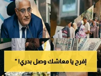 بعد توجيهات السيسي مباشرة.. التأمينات تبدأ صرف معاشات يونيو الآن بدلاً من الأضحى! ملايين المستفيدين يستلمون أموالهم قبل الموعد - وهذه المنافذ الجديدة