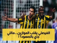 عاجل: الفيصلي يكمل انتفاضته التاريخية بضمان الصعود إلى روشن… هل منافسة الملحق ستكون الأكثر إثارة؟