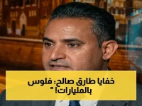 حصري: طارق صالح يغرق اليمن في العطاء… مليارات ريال للمشاريع والجرحى رغم الهجوم عليه!