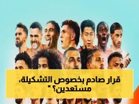 حصري: الاتحاد الدولي يحدد موعد الإعلان الكبير.. قوائم كأس العالم 2026 مكونة من 26 لاعباً في كل منتخب